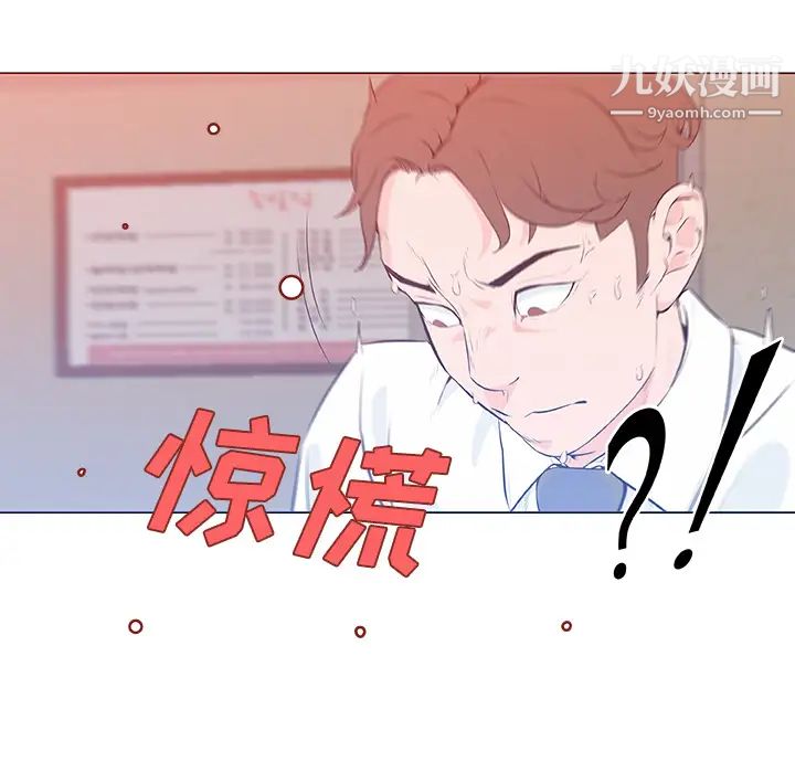 速食男女第9话