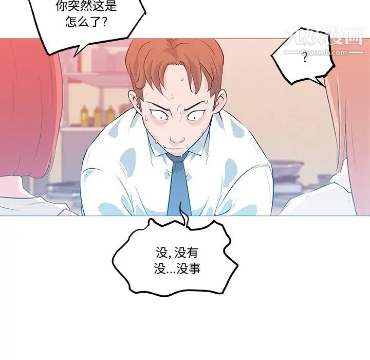 速食男女第9话