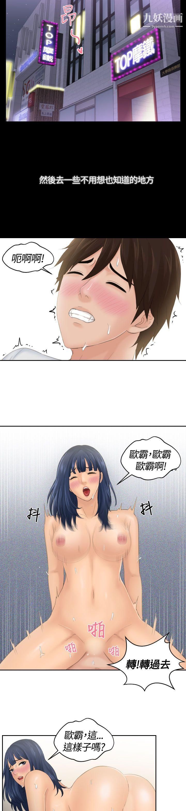 Mylovedoll第1话