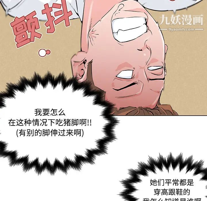 速食男女第9话