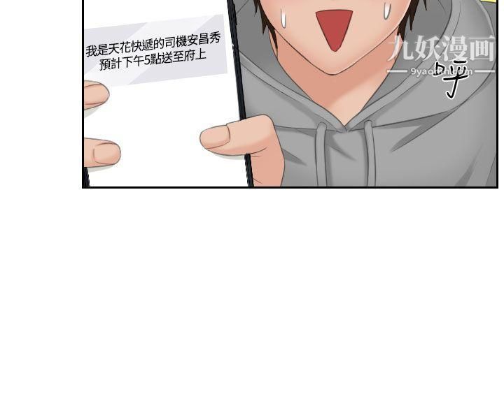 Mylovedoll第1话