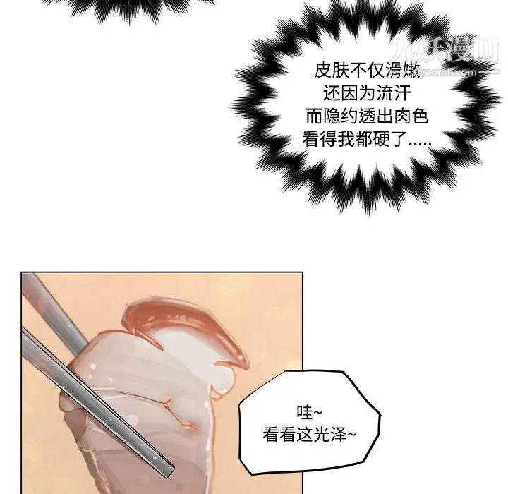 速食男女第9话