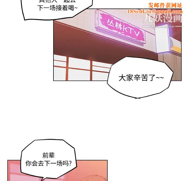 速食男女第9話