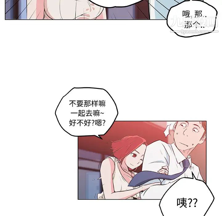 速食男女第9话