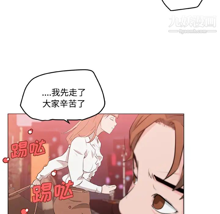 速食男女第9话