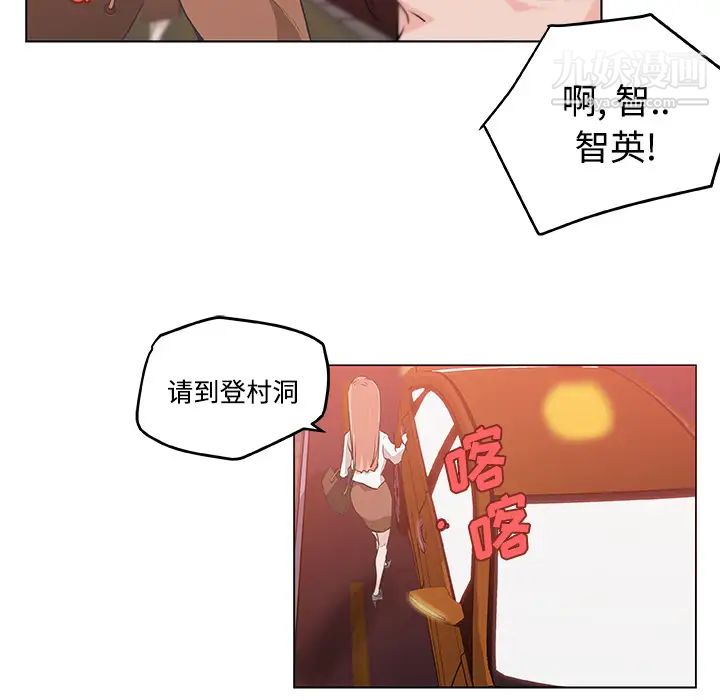 速食男女第9话