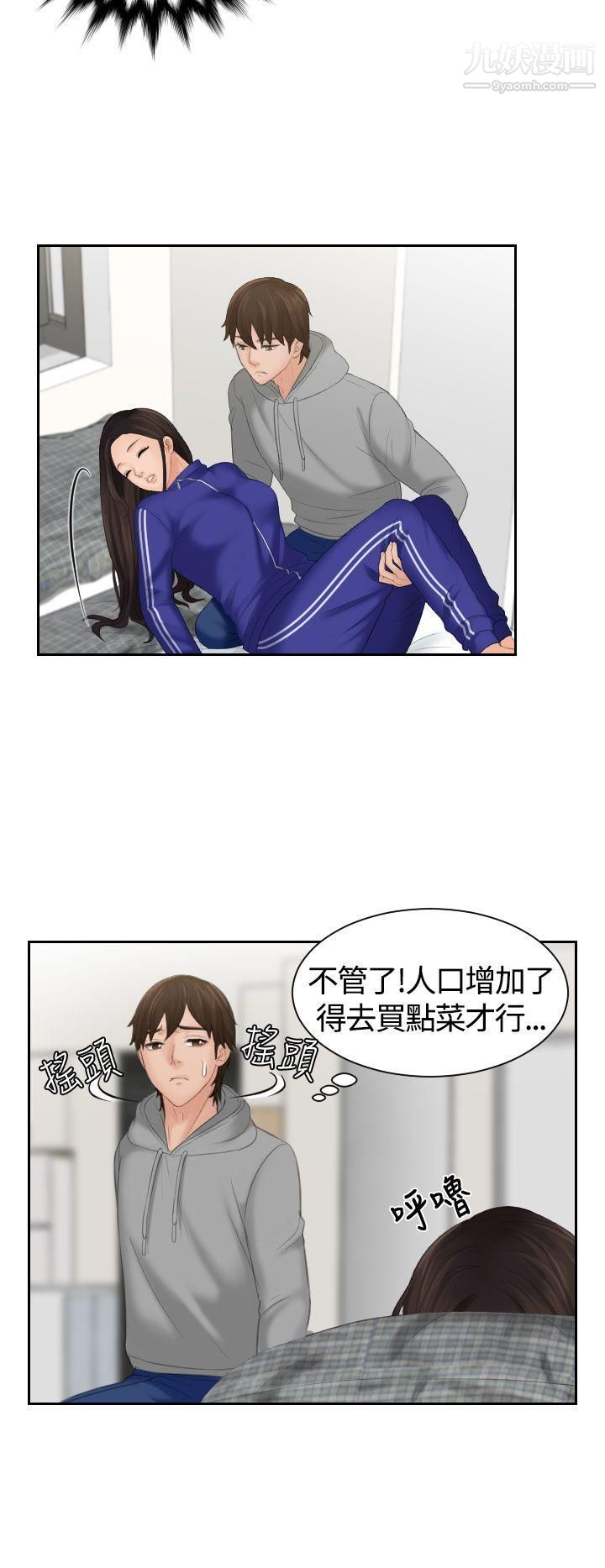 Mylovedoll第4话