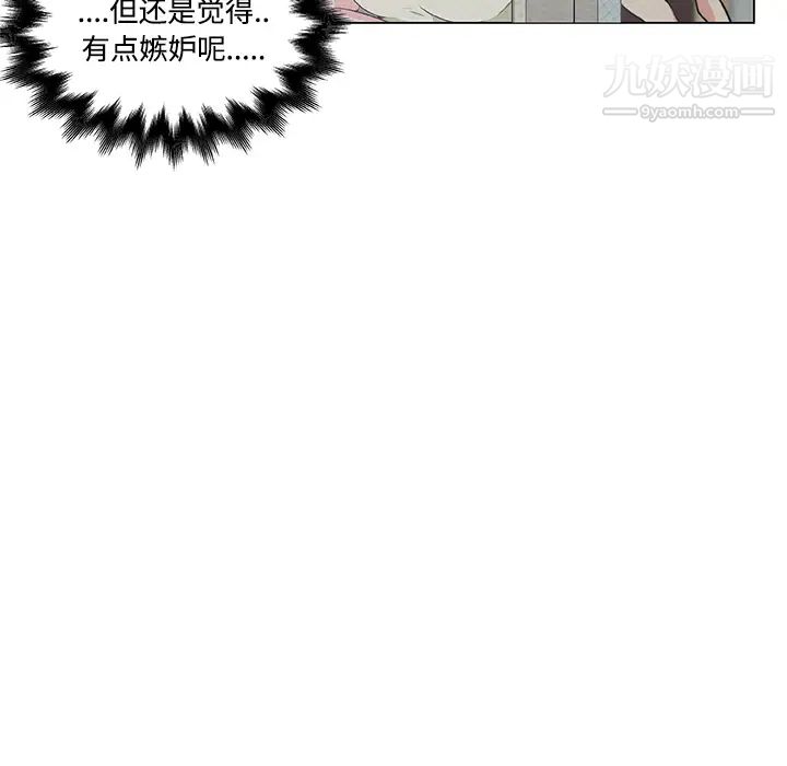 速食男女第10话