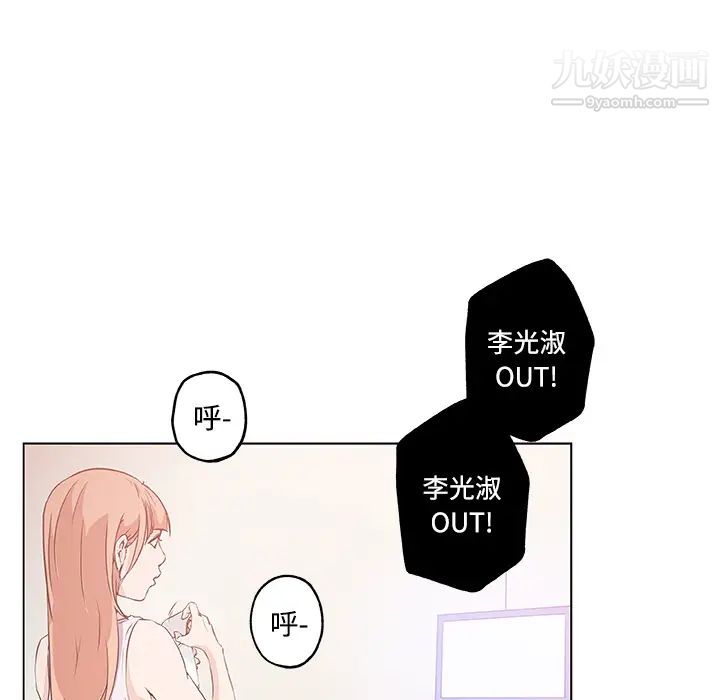 速食男女第10话