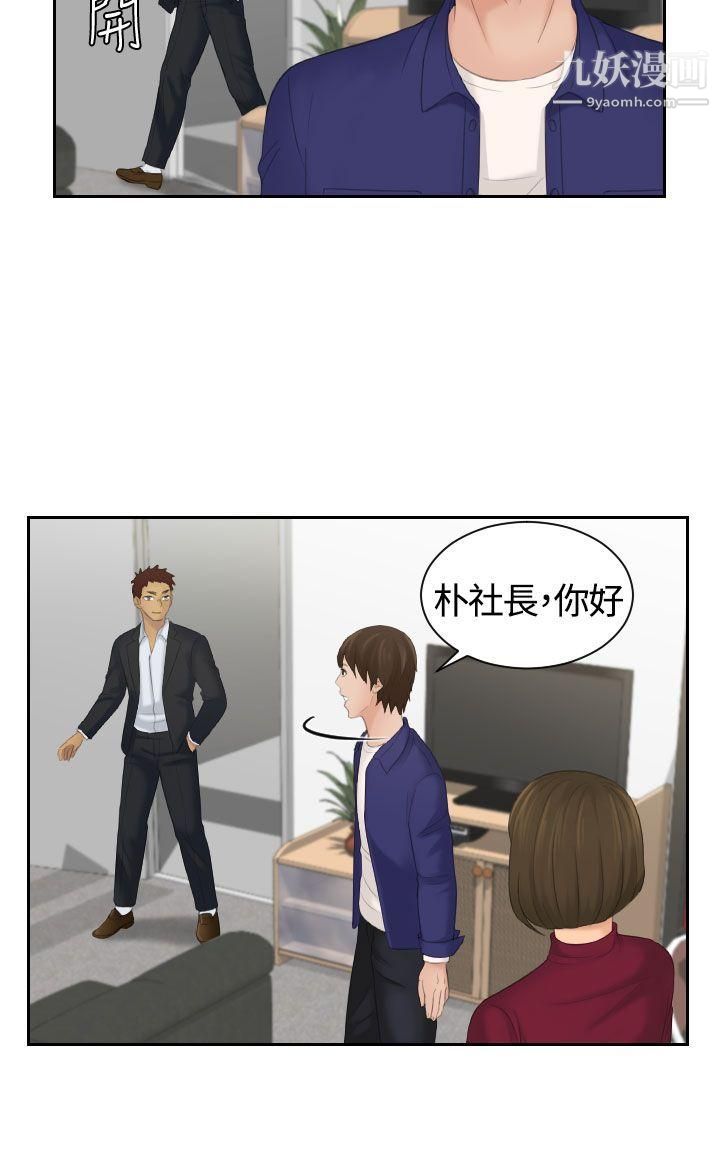 Mylovedoll第5话