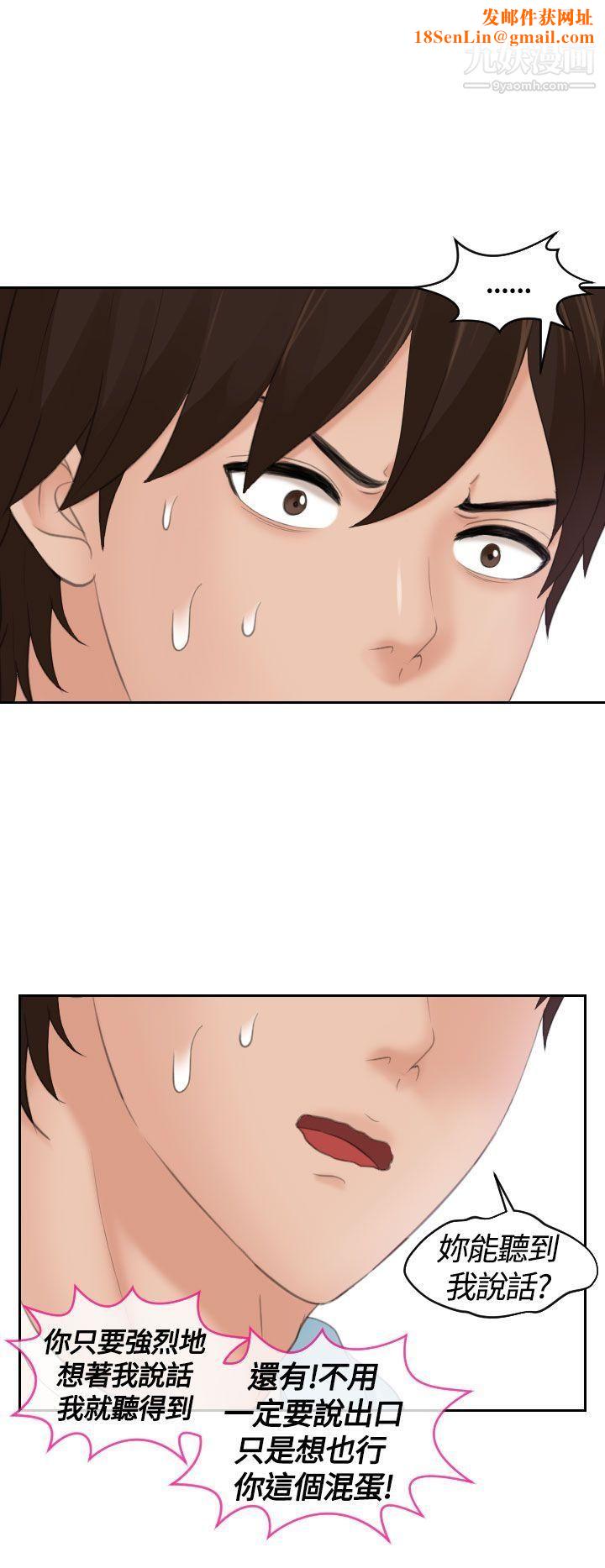 Mylovedoll第5话