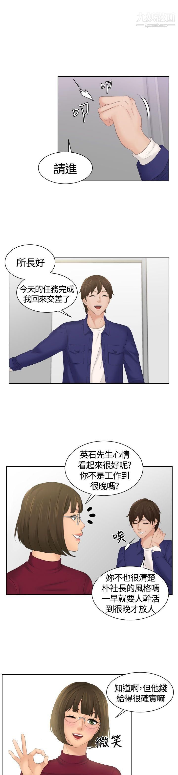 Mylovedoll第5话