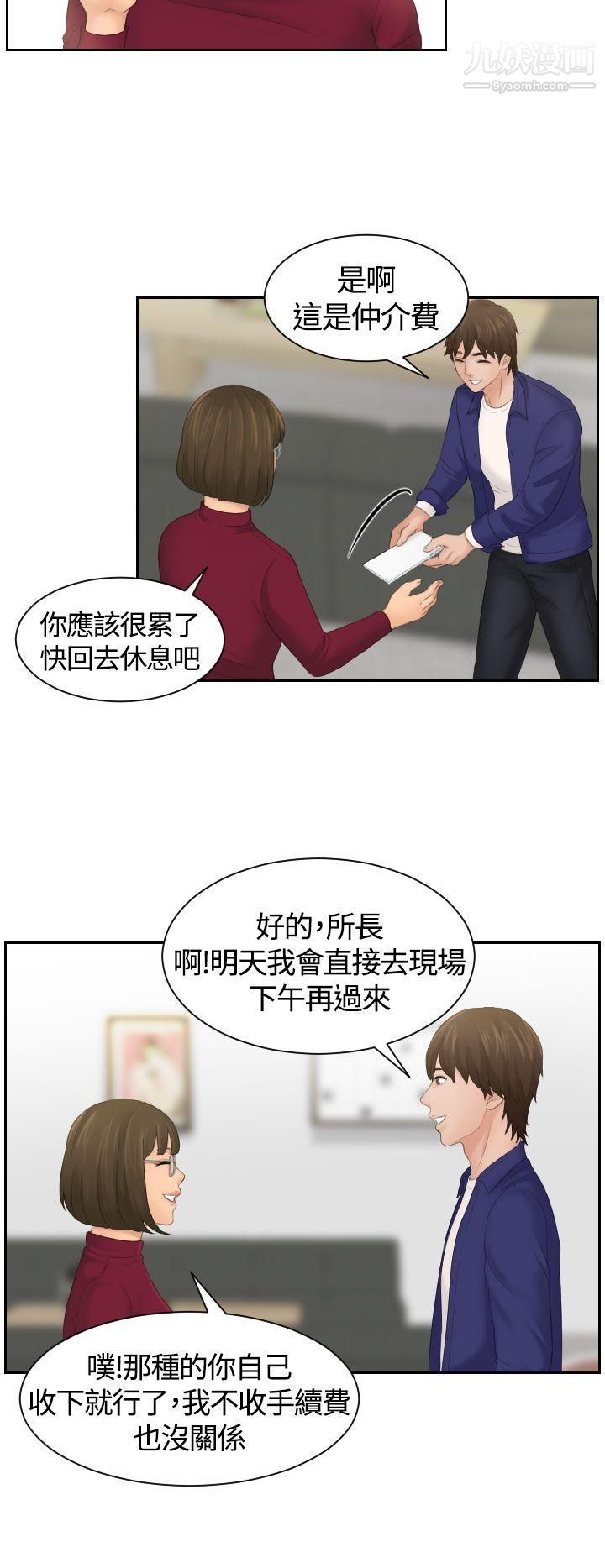 Mylovedoll第5话