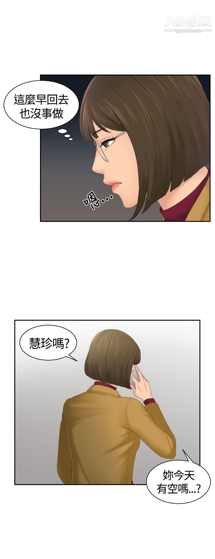 Mylovedoll第5话