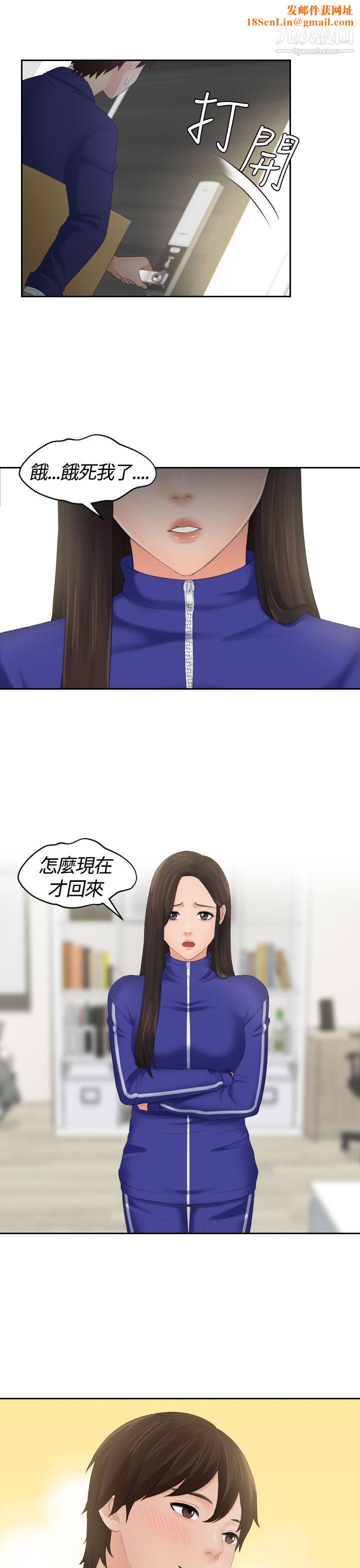 Mylovedoll第6话