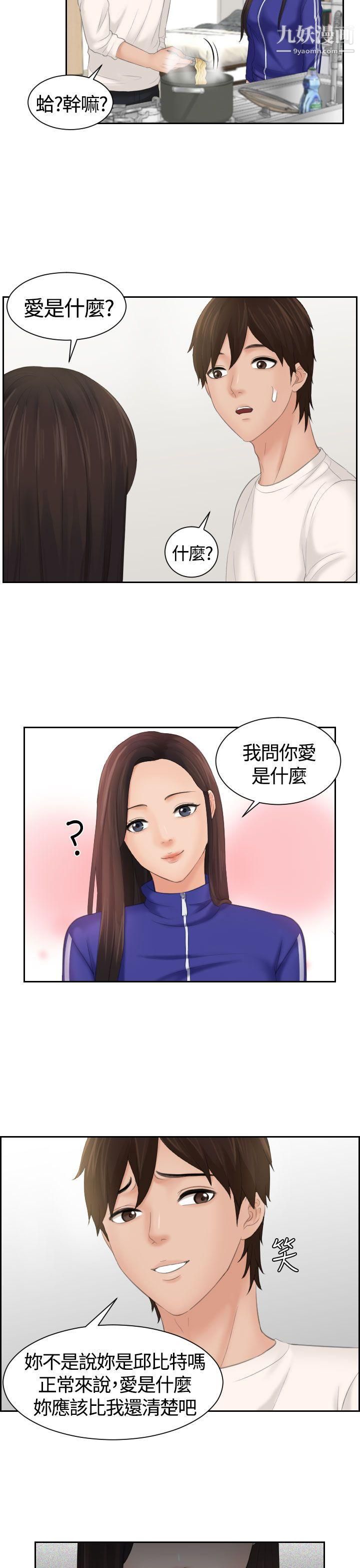 Mylovedoll第6话