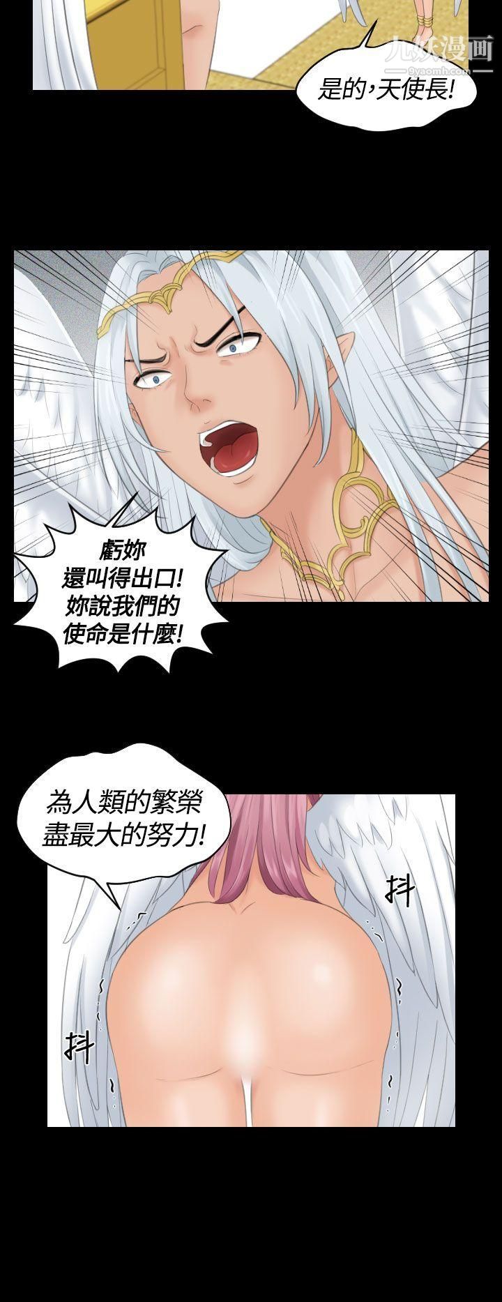 Mylovedoll第6話