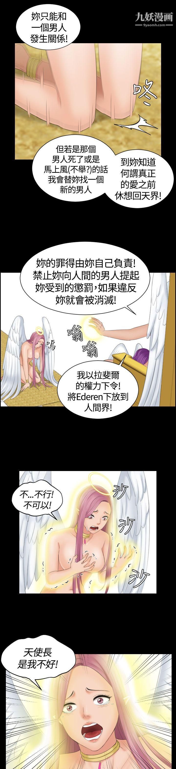 Mylovedoll第6话
