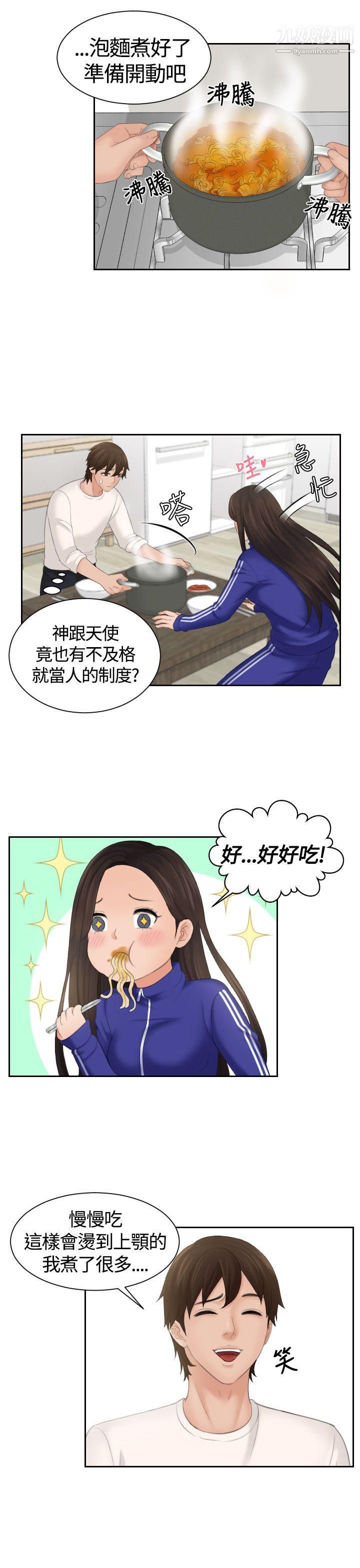 Mylovedoll第6話