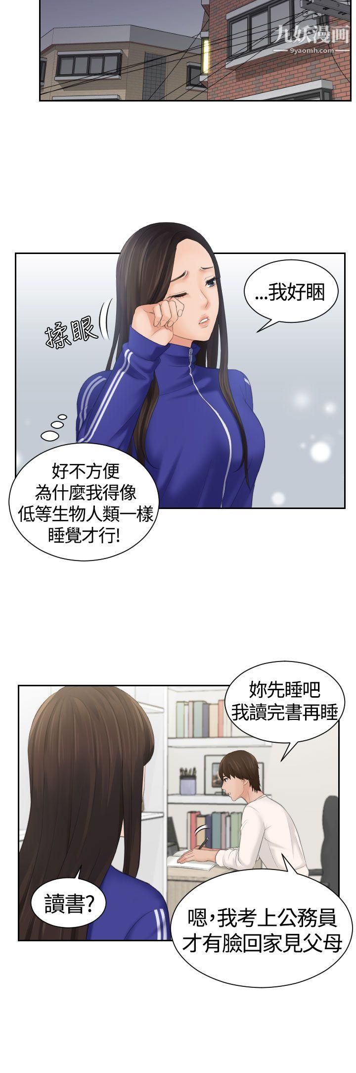 Mylovedoll第7话
