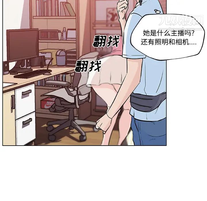 速食男女第11话