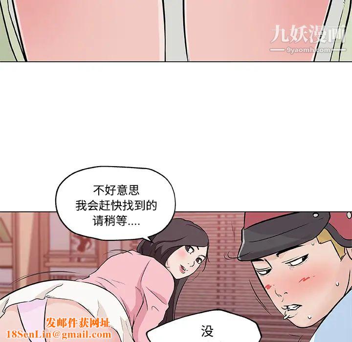 速食男女第11话