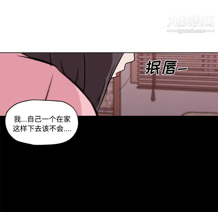 速食男女第11话