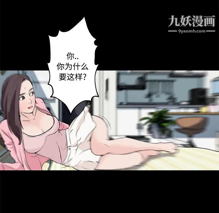 速食男女第11话