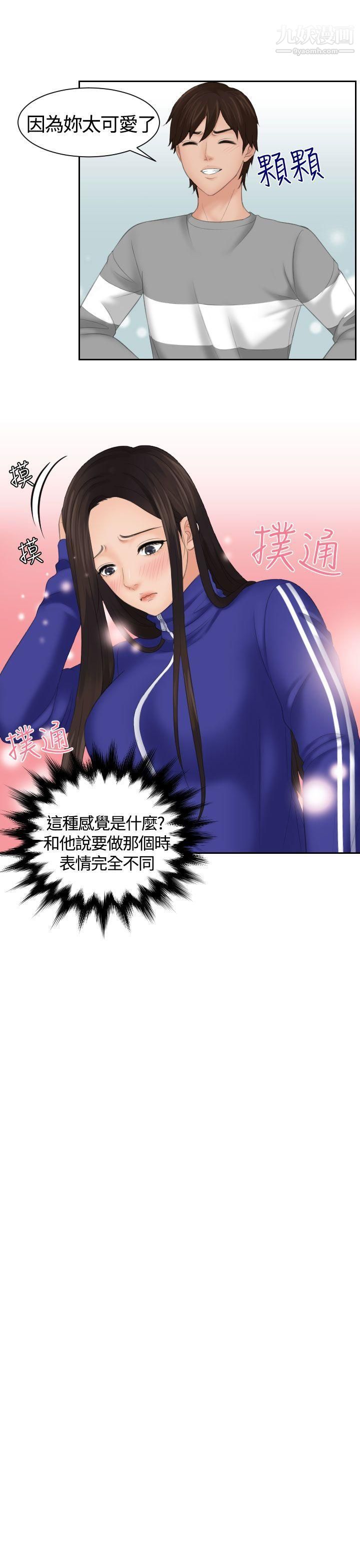 Mylovedoll第8话