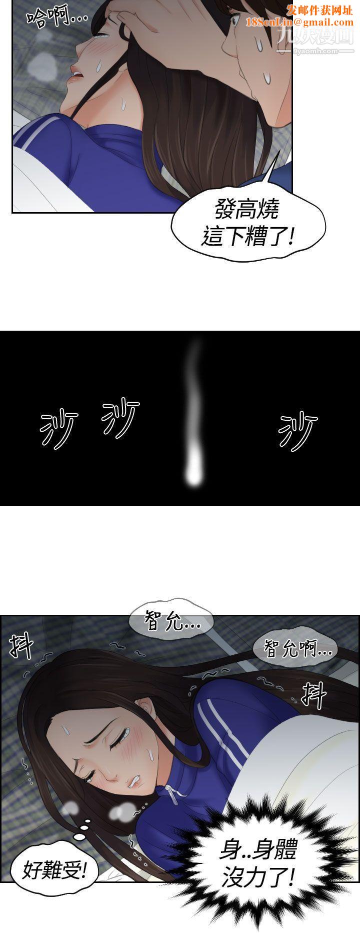 Mylovedoll第8话