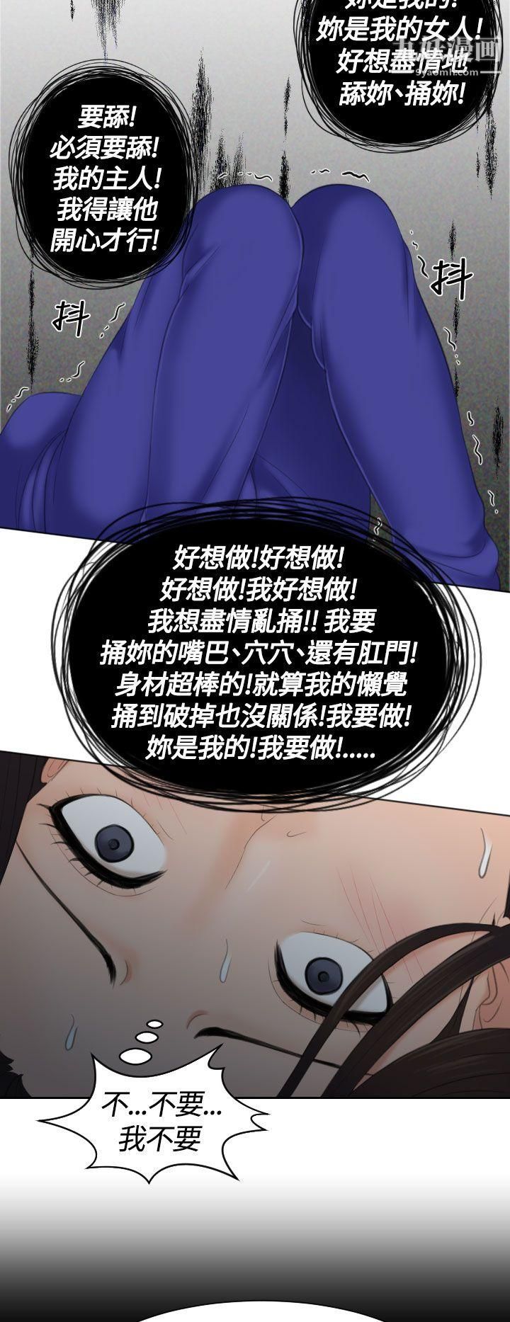 Mylovedoll第8话