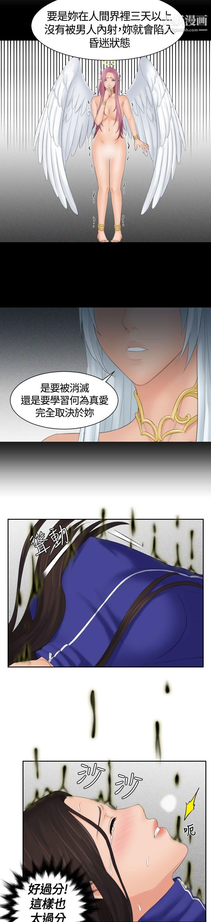 Mylovedoll第8话