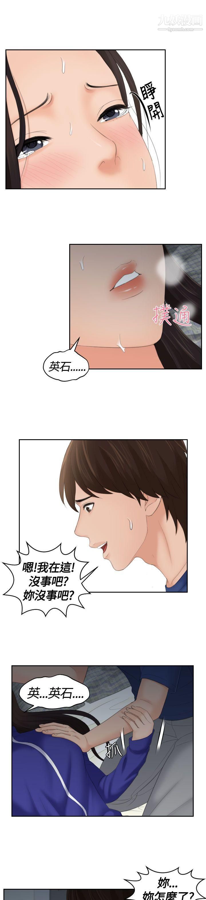 Mylovedoll第8話