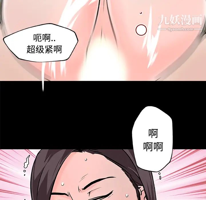 速食男女第11话
