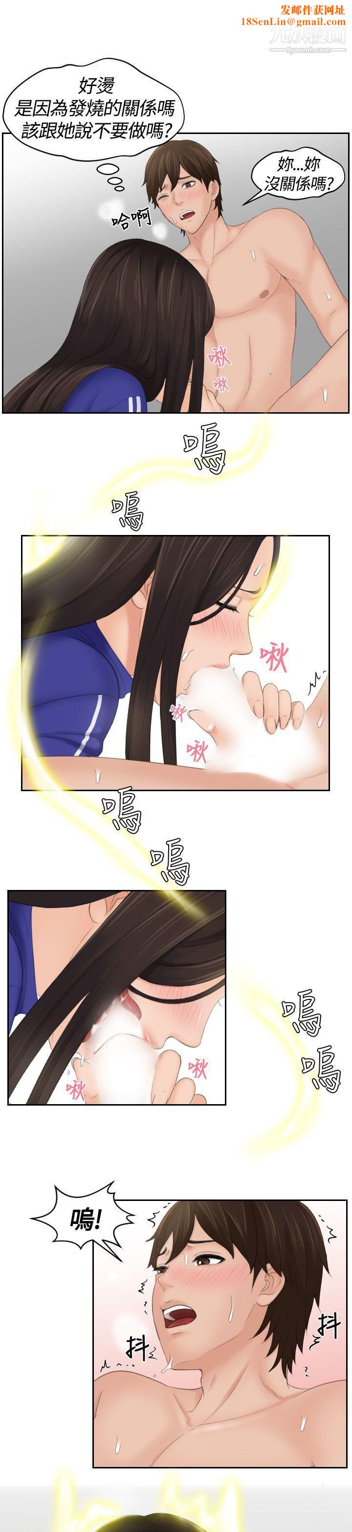 Mylovedoll第9話