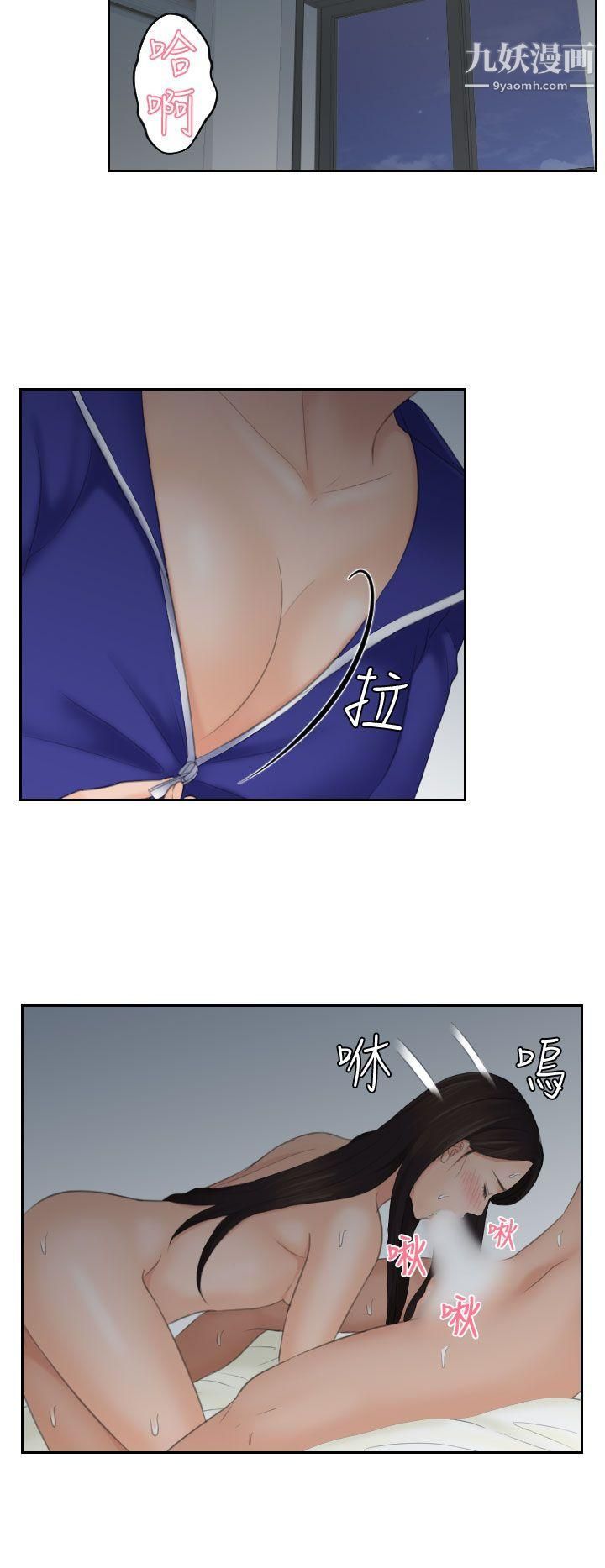 Mylovedoll第9话