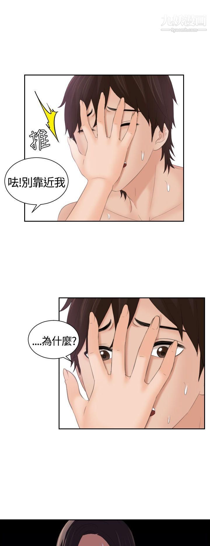 Mylovedoll第9話
