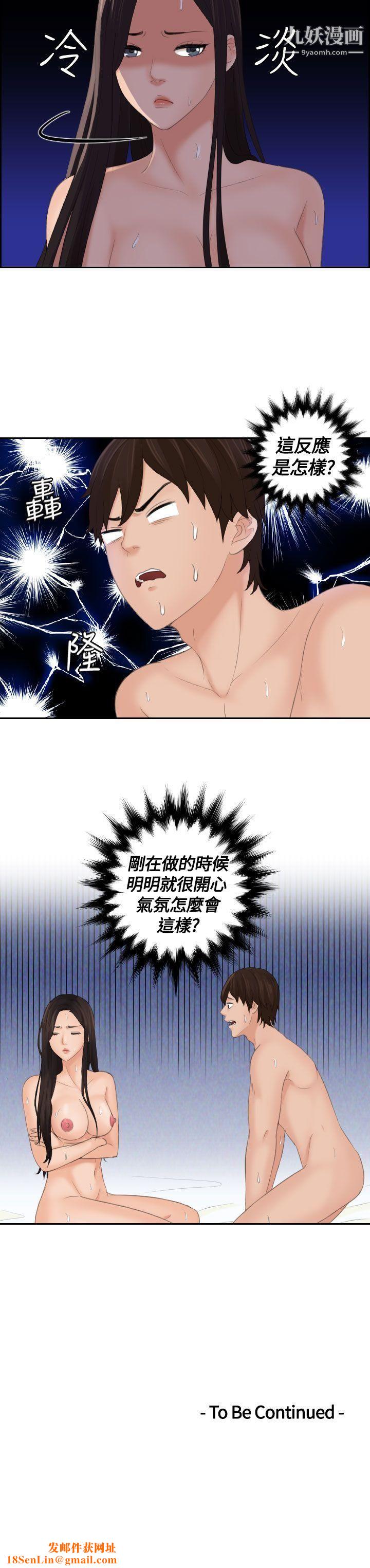 Mylovedoll第9话