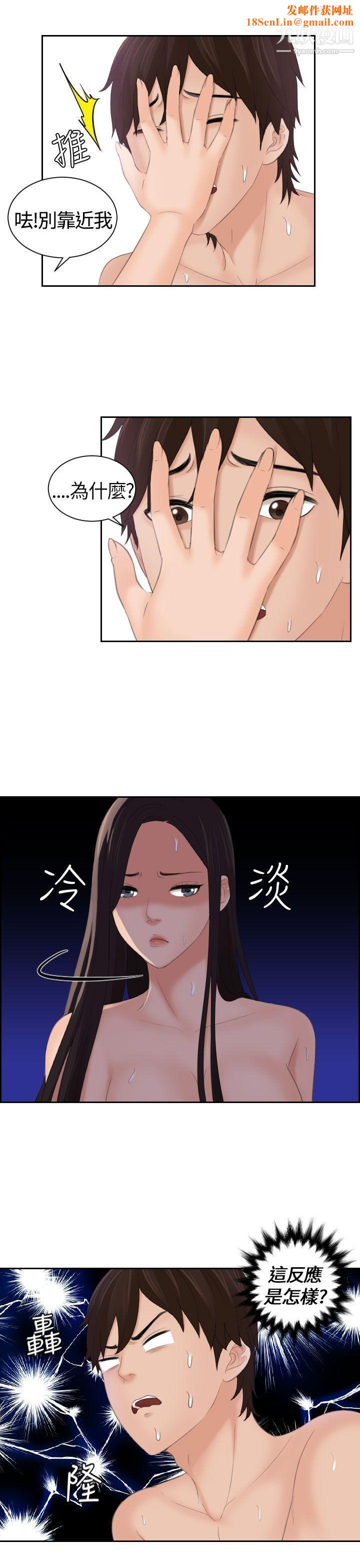Mylovedoll第10话