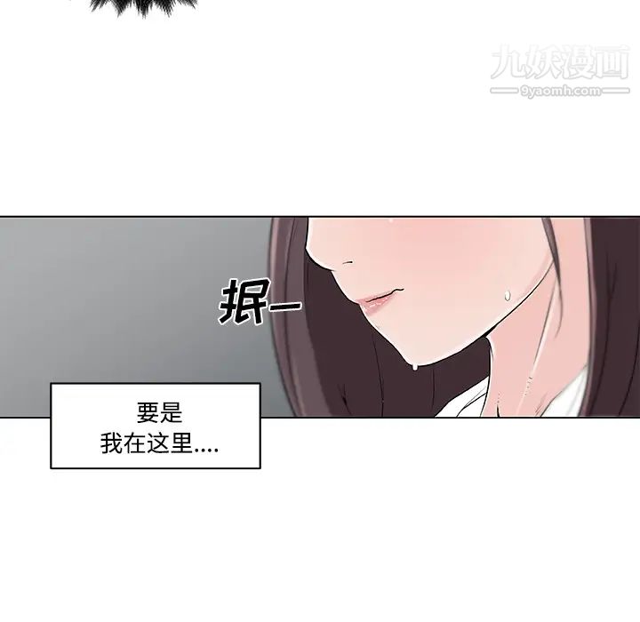 速食男女第12话