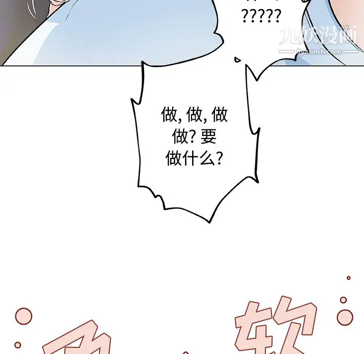 速食男女第12话