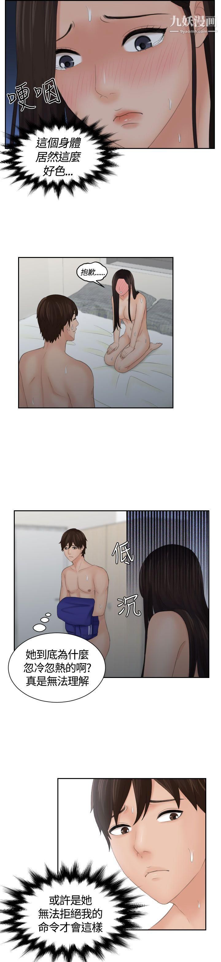 Mylovedoll第10話