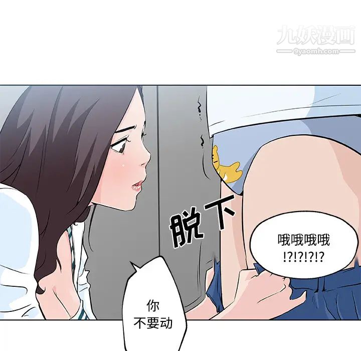 速食男女第12话