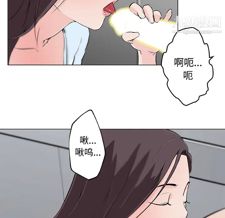 速食男女第12话