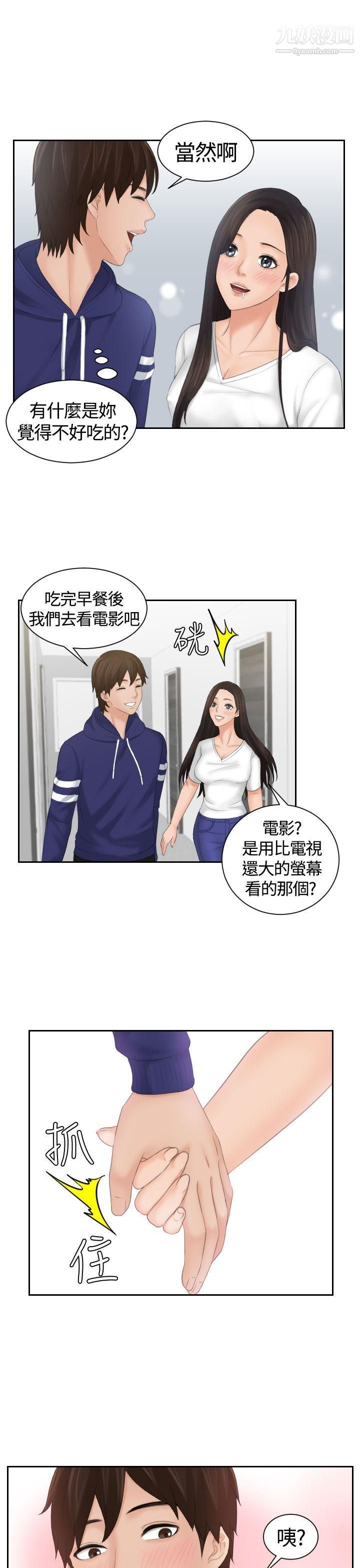 Mylovedoll第10話