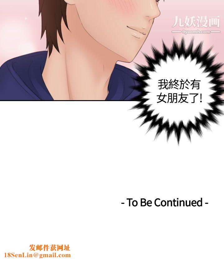 Mylovedoll第10话