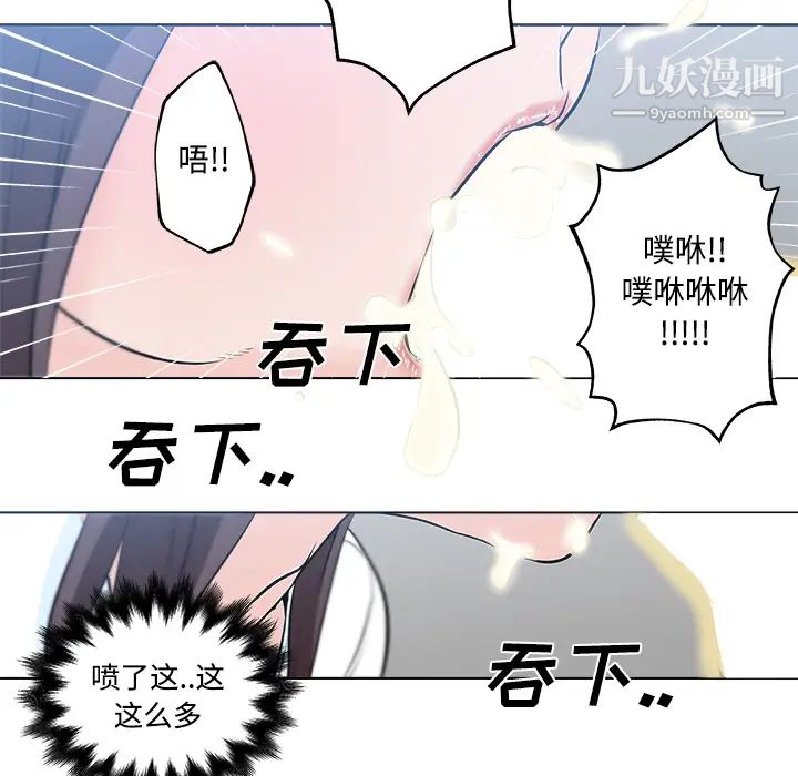 速食男女第12话