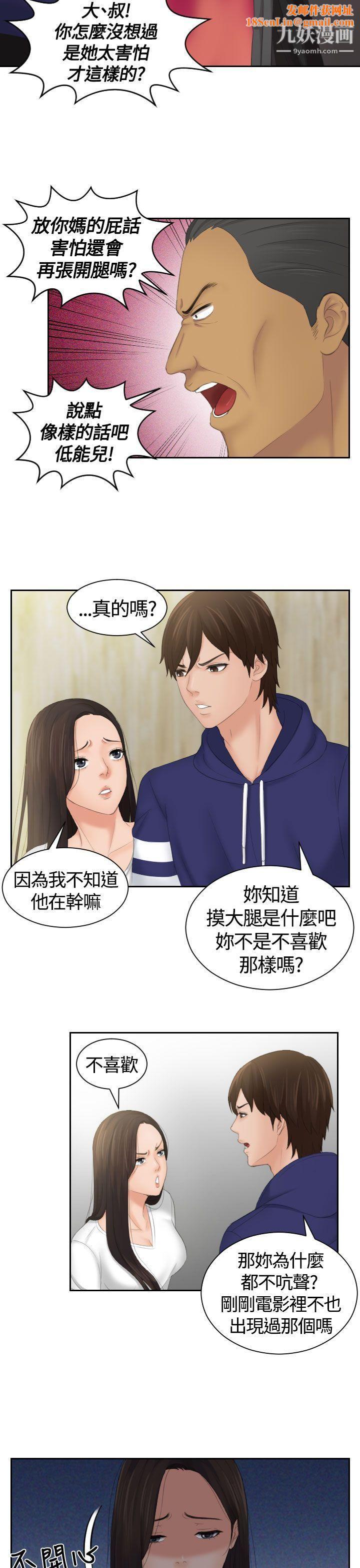 Mylovedoll第11话