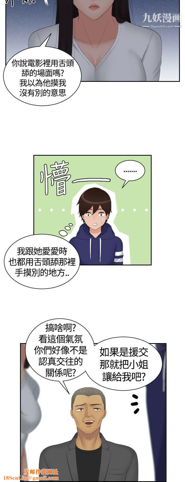 Mylovedoll第11话