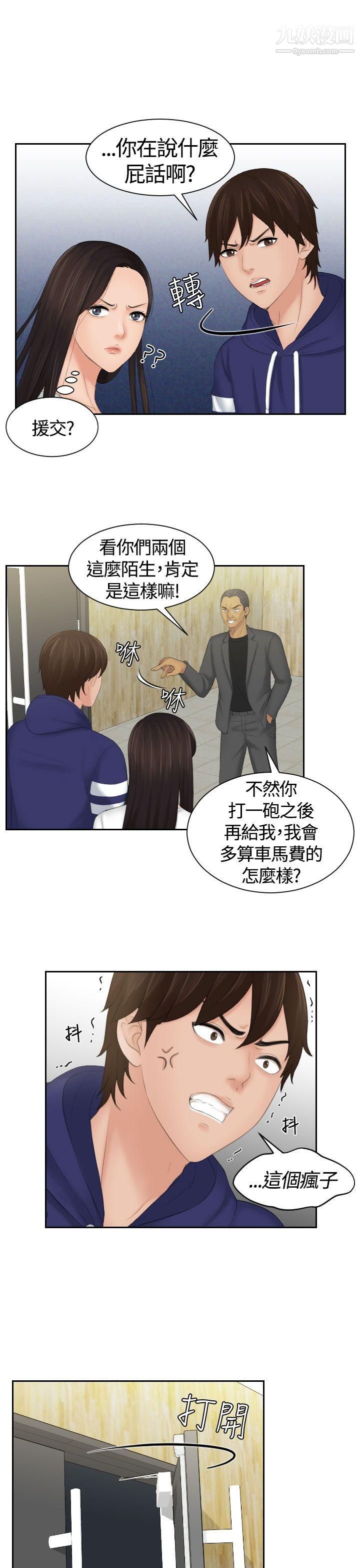 Mylovedoll第11话